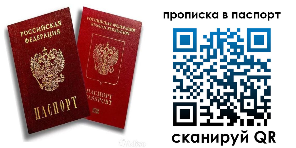 прописка 2025 в Дальнереченске