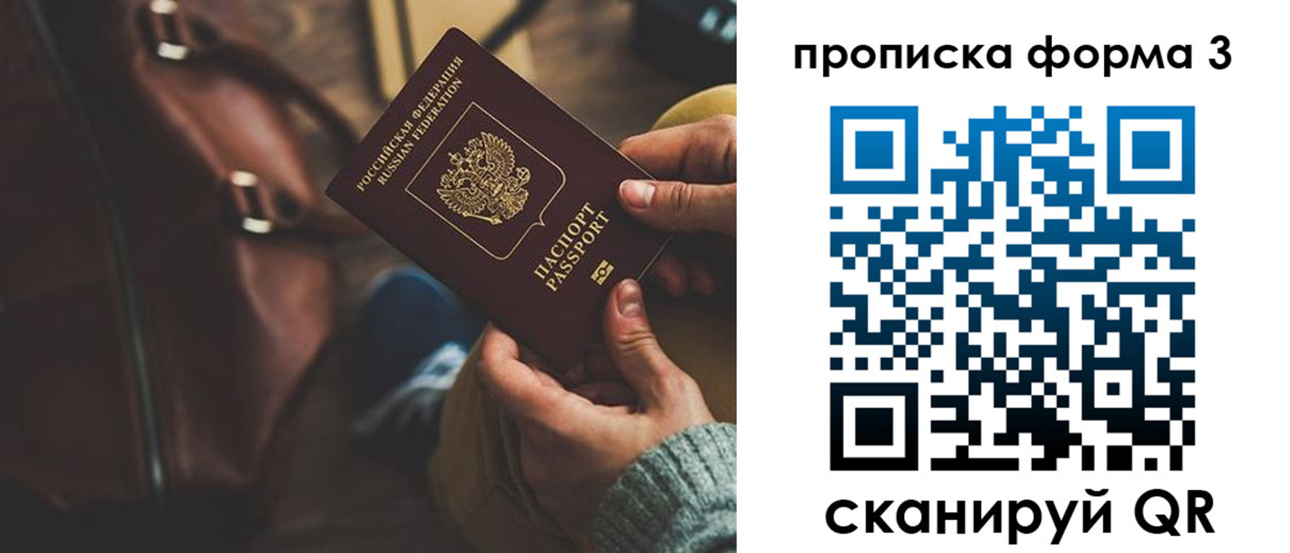 прописка 2025 в Дальнереченске