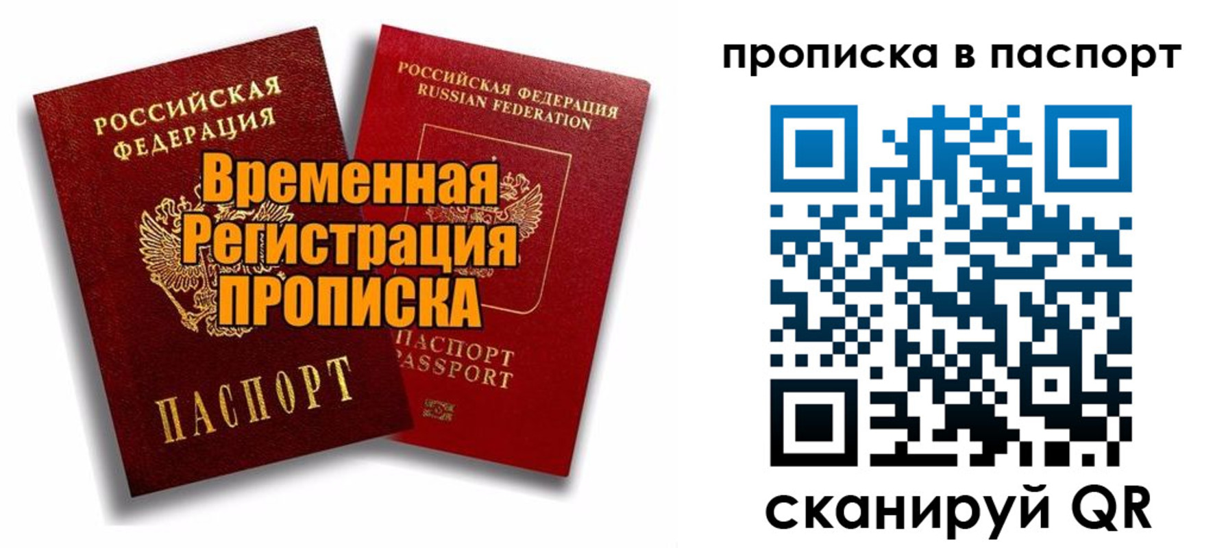 прописка иностранных граждан в Дальнереченске