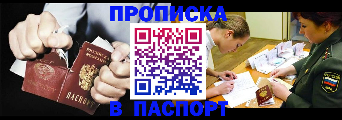 временная регистрация законно в Дальнереченске