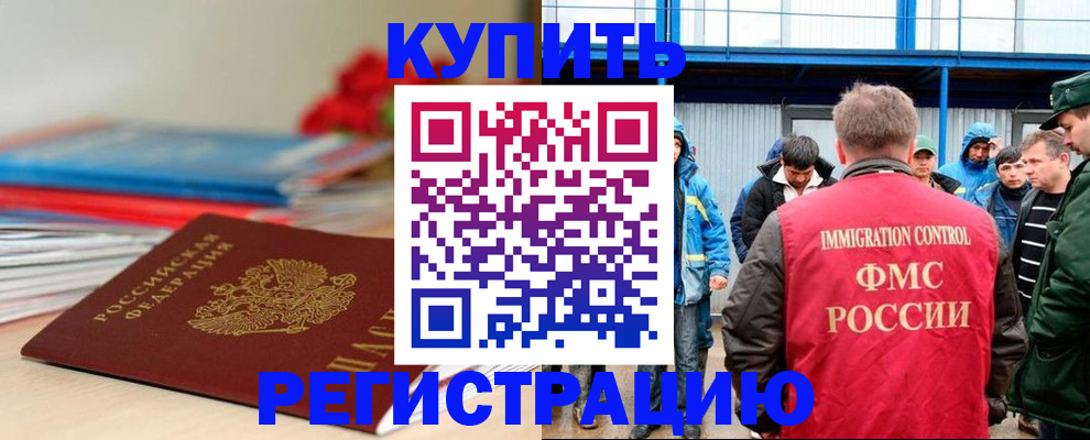 временная регистрация в Дальнереченске