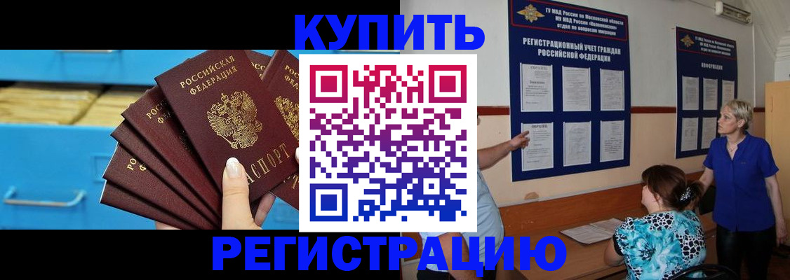 прописка гарантия в Дальнереченске