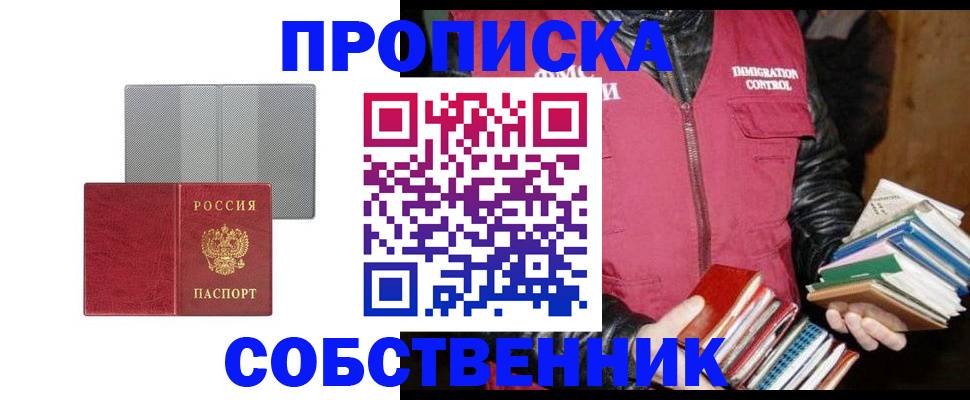 временная регистрация надежно в Дальнереченске