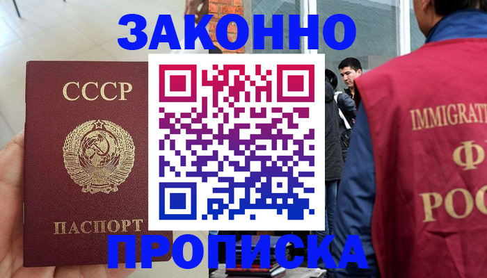 пропишу в квартире в Дальнереченске